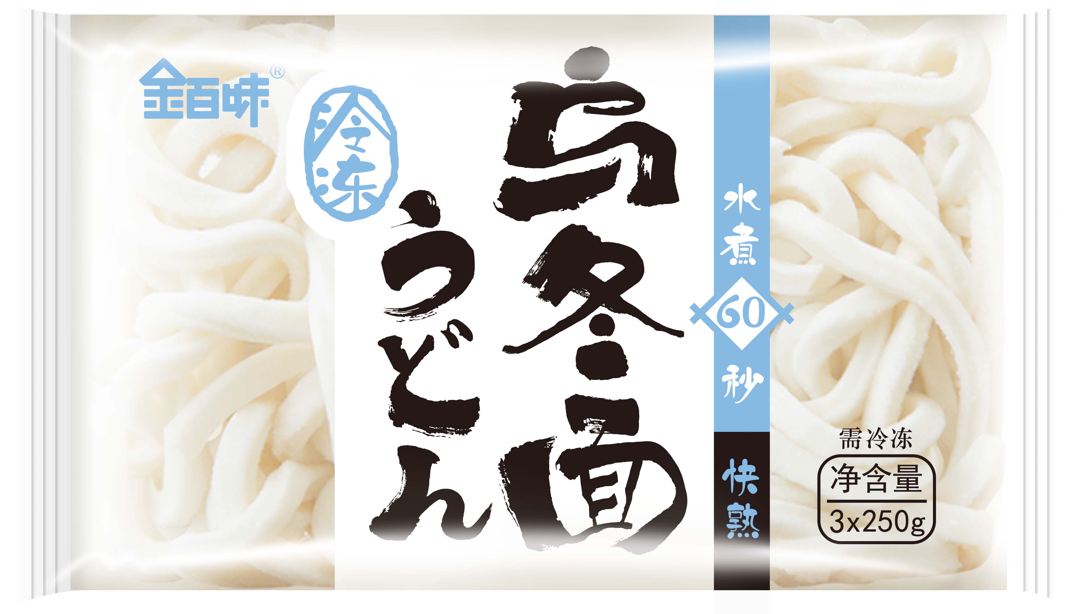 烏冬面效果圖2new